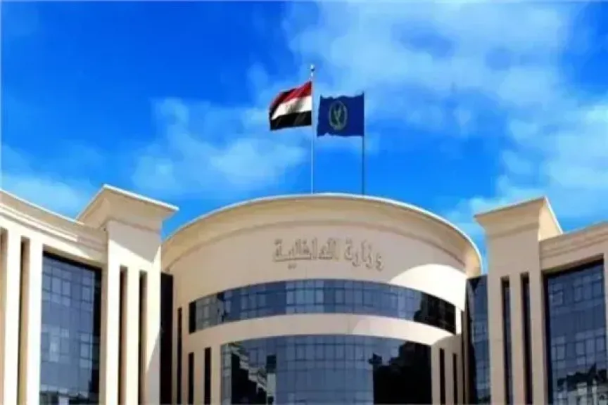 الداخلية تيسر إجراءاتها على المواطنين الراغبين في الحصول على الخدمات الشرطية