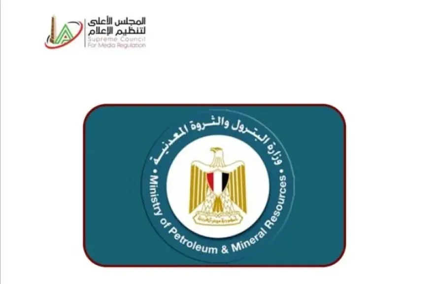 الأعلى للإعلام يتلقى عددًا من الشكاوى من وزارة البترول ضد بعض المواقع وصفحات التواصل الاجتماعي