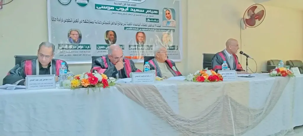 ماجستير بجامعة عين شمس حول غرس ثقافة التطوع والاستدامة لدي المراهقين