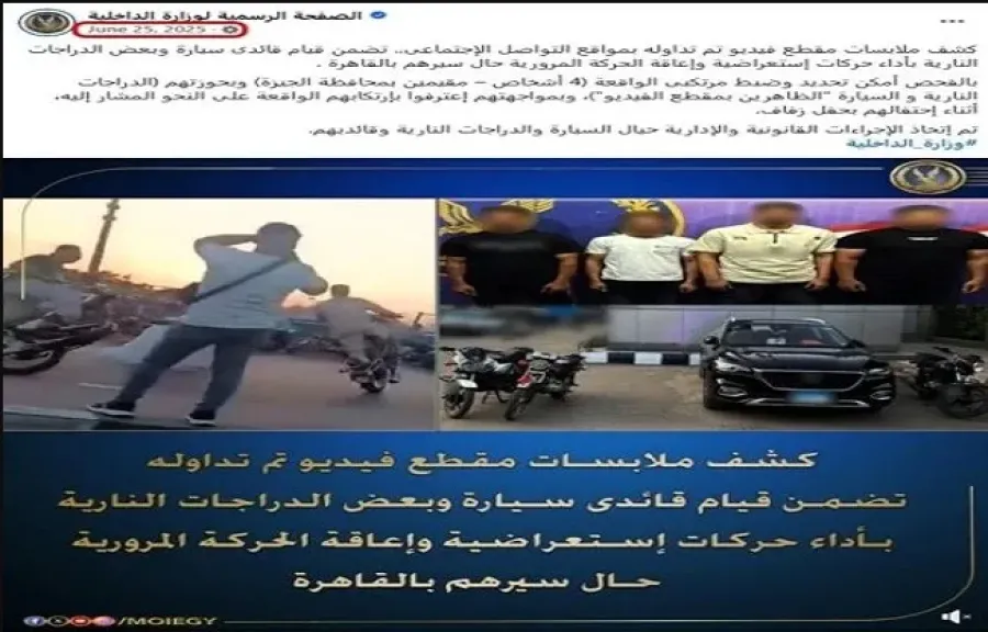 حقيقة فيديو تعطيل الحركة المرورية بحفل زفاف على كورنيش النيل
