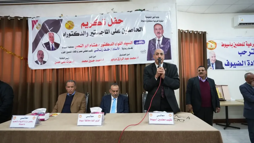 محافظ أسيوط يشهد احتفالية تكريم حاملي الماجستير والدكتوراه بقطاع التعليم