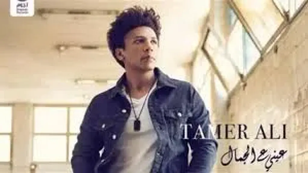 بعد انسحاب رامي جمال، تامر علي يعلن استقالته من جمعية الملحنين