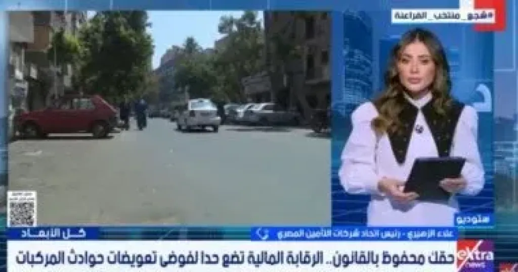 اتحاد شركات التأمين: صرف تعويضات حوادث السيارات خلال 30 يوما كحد أقصى