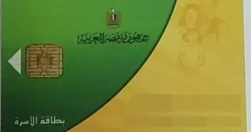 لاستمرار صرف الدعم الشهرى.. خطوات تحديث بيانات بطاقة التموين من البيت