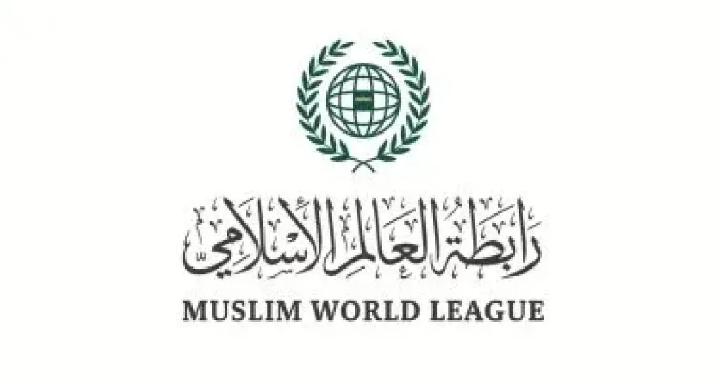 رابطة العالم الإسلامي ترحّبُ بتصنيف أمريكا لعدد من فروع الإخوانِ كمنظمات إرهابية