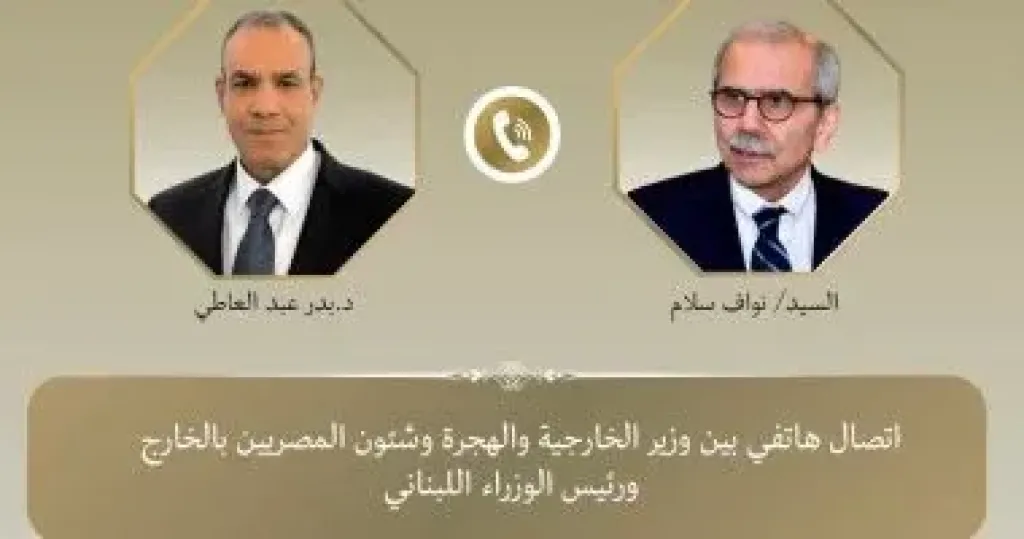 وزير الخارجية يجدد موقف مصر الثابت الداعم للبنان ووحدة وسلامة أراضيه