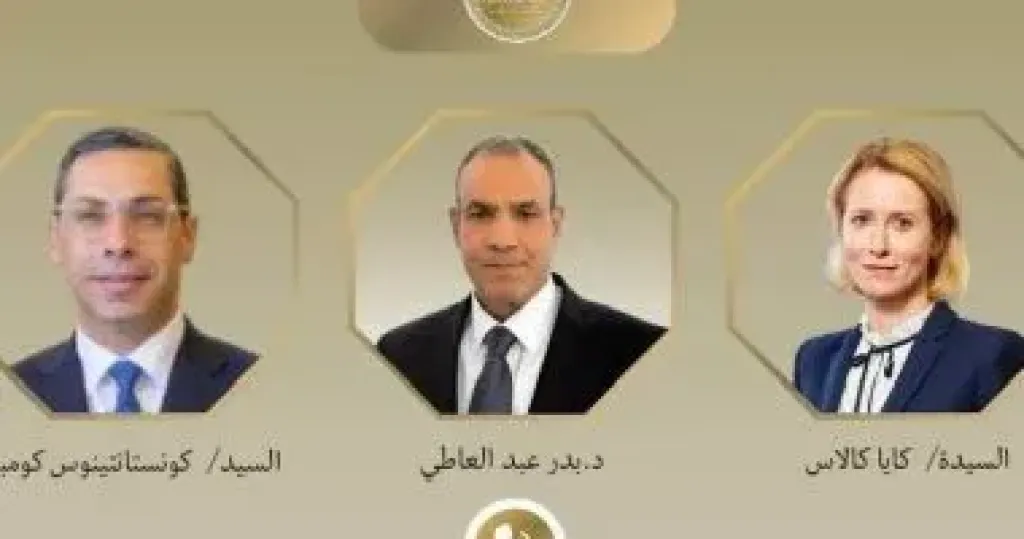 مباحثات مصرية - أوروبية حول تطورات الأوضاع فى منطقة الشرق الأوسط