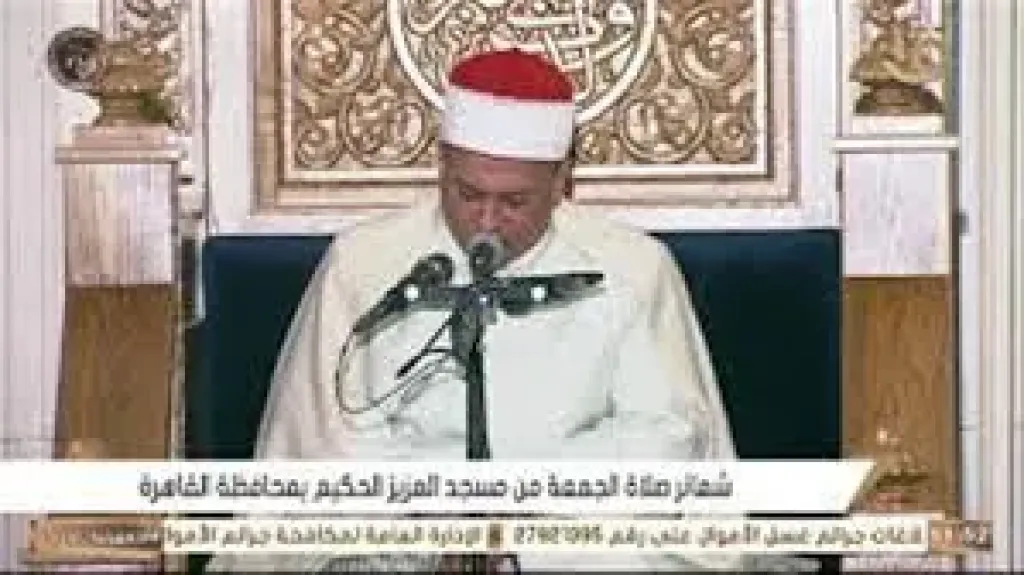 خرق لتقاليد الإذاعة، تلاوة شعائر صلاة الجمعة لقارئ لم يُعتمد بأوامر من الأوقاف