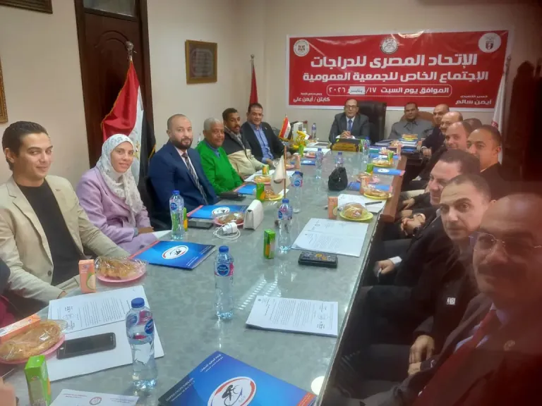 الجمعية العمومية لاتحاد الدراجات تعتمد تعديل اللوائح بالإجماع وتناقش برنامج المسابقات