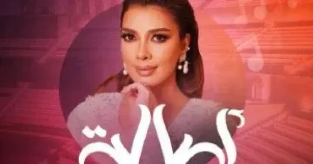 أصالة: اللي عشناه في Joy Awards صورة ما بتتنسى