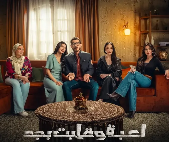 إزاى تتعامل مع الزميل العصفورة عشان ما يحصلكش زى سامح فى لعبة وقلبت بجد؟