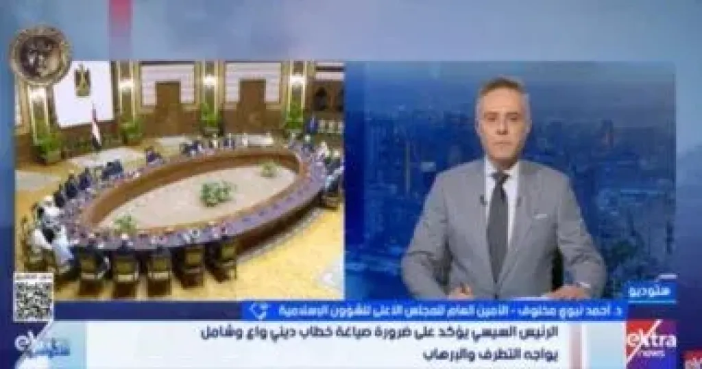 الأعلى للشؤون الإسلامية: لقاء الرئيس السيسي دفعة قوية لترسيخ قيم البناء