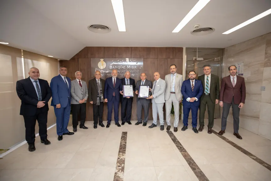بنك مصر يحصد شهادة الأيزو في تطبيق نظام إدارة أمن ومرونة سلاسل الإمداد