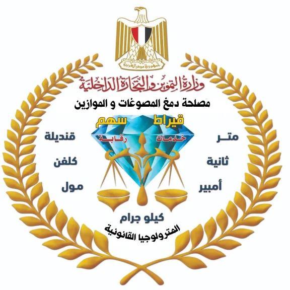 ضبط مشغولات ذهبية وفضية مغشوشة وأدوات تقليد أختام الدمغة