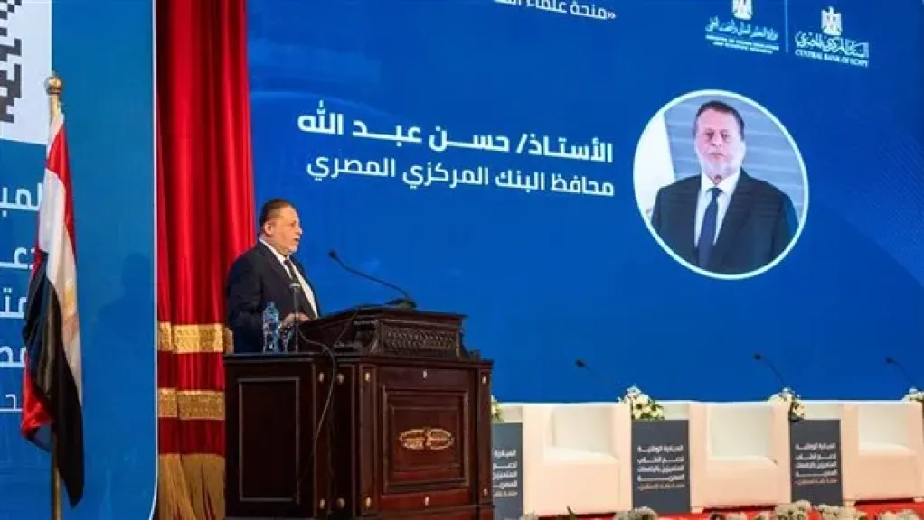 البنك المركزي يطلق مبادرة لدعم الطلاب المتفوقين بالجامعات المصرية