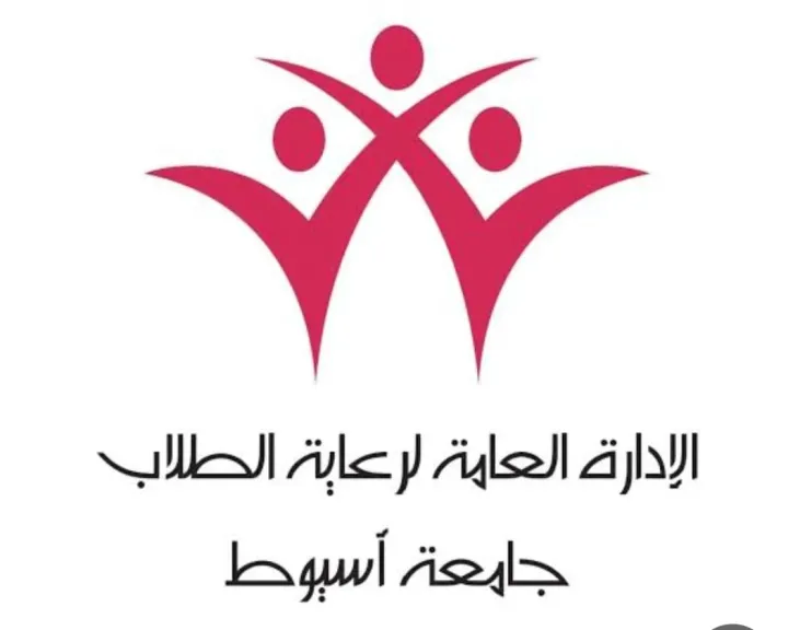 جامعة أسيوط تعلن خريطة الفعاليات والأنشطة الطلابية خلال إجازة منتصف