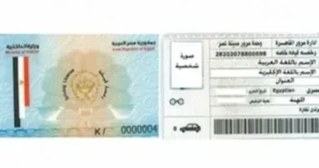 إحذر حالات تمنح رجل المرور سحب تراخيص السيارات أثناء السير بالطرق.. اعرفها