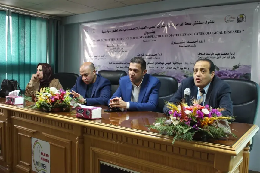 مستشفى صحة المرأة بجامعة أسيوط ينظم يوماً علمياً حول ”الاستخدام الأمثل للمضادات