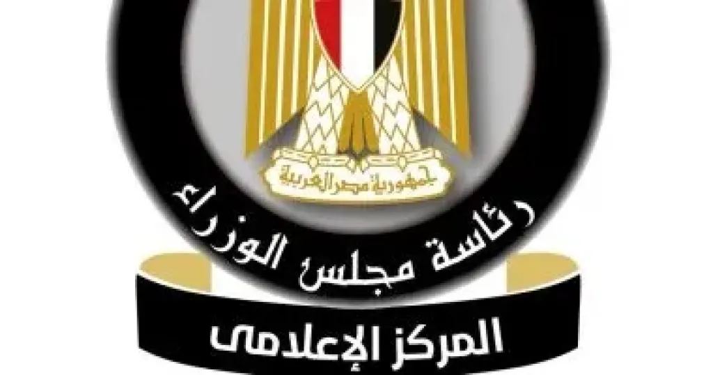 مجلس الوزراء: مصر تتحول من أعلى الدول بمعدل الجريمة للأكثر أمانا فى 10سنوات