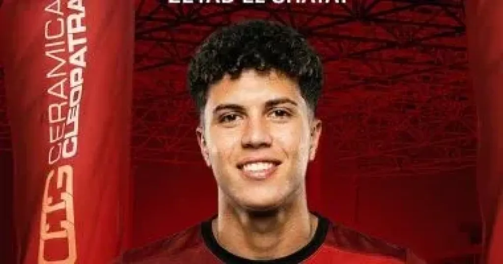 سيراميكا يعلن عن التعاقد مع زياد الشيات من جمهورية شبين