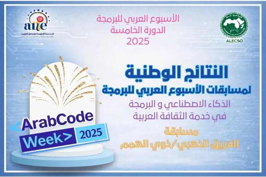 تعليم الشرقية :طالبتين من ذوى الهمم تفوران بالمركز الثاني على الوطن العربي بابوحماد
