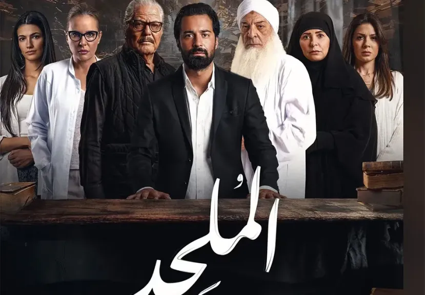 فيلم ”الملحد” يواصل حصد الإيرادات وسط منافسة سينمائية حامية