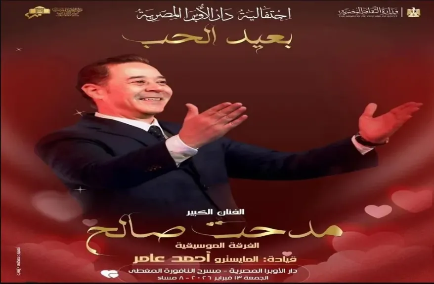 مدحت صالح يعلن عن حفله الجديد بـ «عيد الحب»