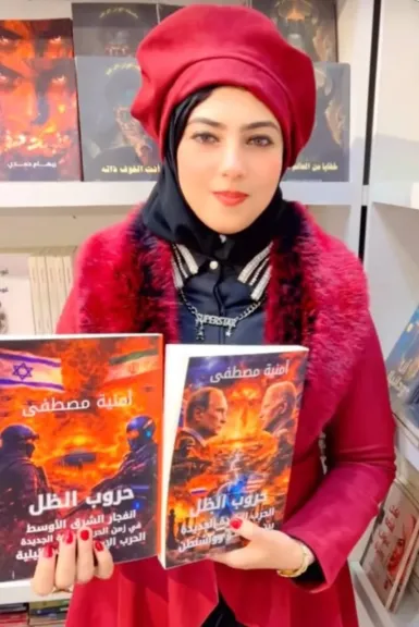 تهنئة للدكتورة أمنية مصطفى بمناسبة طرح أحدث مؤلفاتها بمعرض الكتاب