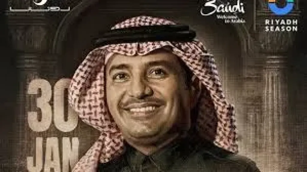 نفاذ تذاكر حفل راشد الماجد في الرياض
