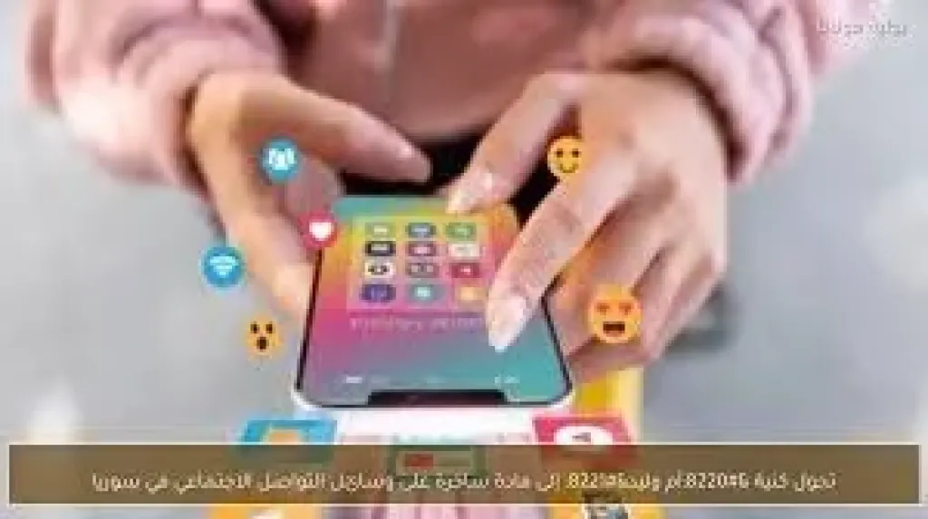 لماذا تحولت كنية ”أم وليد” لمادة ساخرة على وسائل التواصل السوري؟.. فيديو