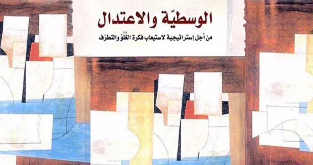 ”الشؤون الإسلامية” تختتم برنامج الوسطية والاعتدال التدريبي لطلاب المنح بجامعة طيبة