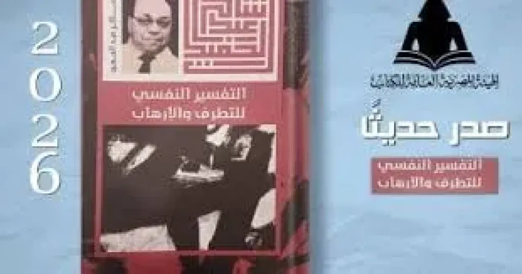 هيئة الكتاب تطلق 4 عناوين جديدة ضمن مشروع ”الأعمال الكاملة” لـ شاكر عبد الحميد