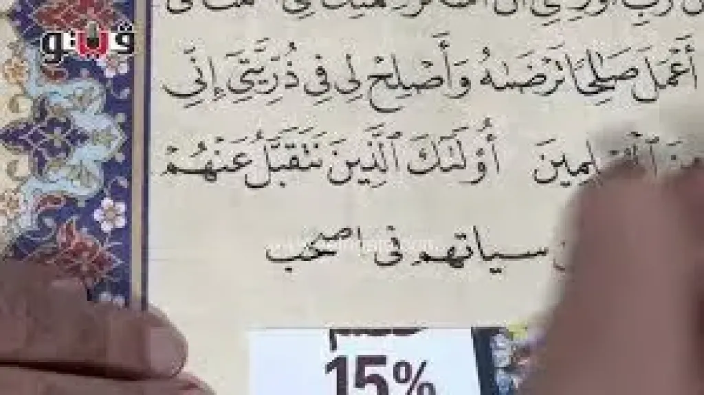 شاهد كيف يكتب المصحف الشريف بأنامل الخطاطين في معرض الكتاب