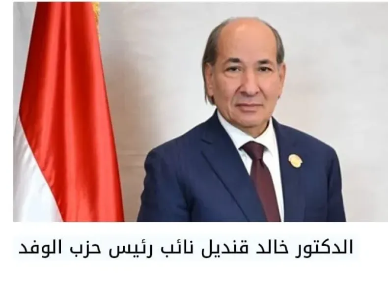 د.خالد قنديل يهنئ د.السيد البدوي ويؤكد: لا غالب ولا مغلوب والفائز الحقيقي هو الحزب