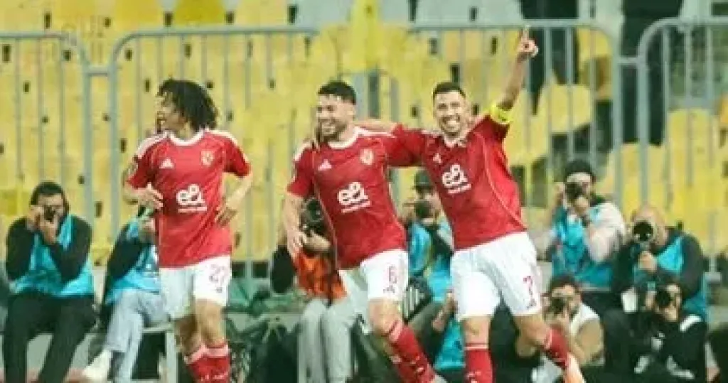 موعد مباراة الأهلى ويانج أفريكانز اليوم بدورى أبطال أفريقيا والقنوات الناقلة