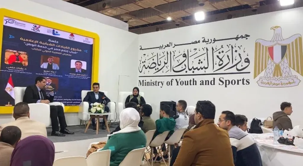 ”شباب إعلام مصر” يستعرضون دورهم الوطني في ندوة بجناح وزارة الشباب بمعرض الكتاب