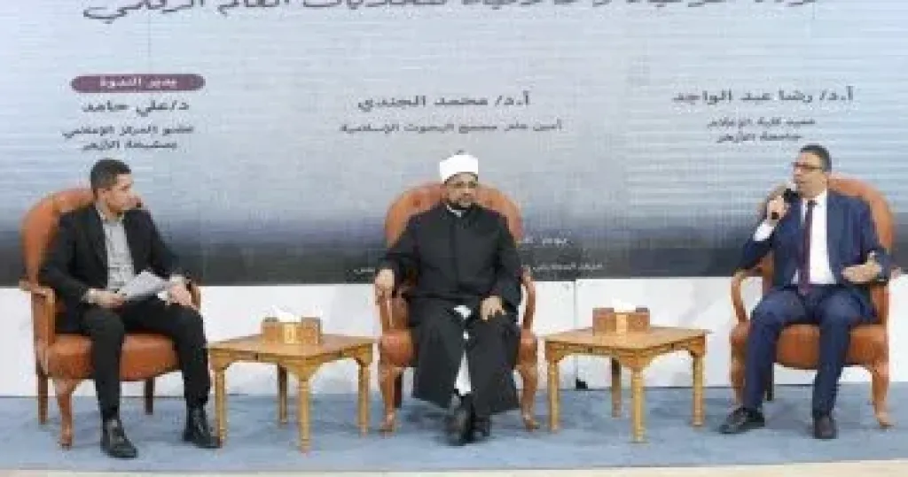 مجمع البحوث الإسلامية يحذر من الفتوى الرقمية.. ويؤكد: الأزهر هو المرجعية