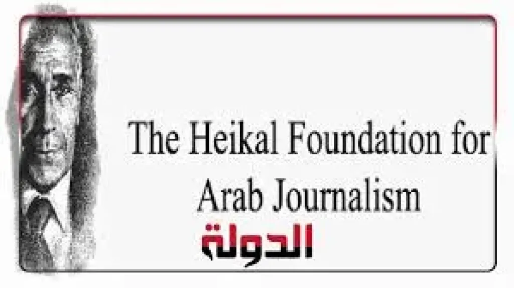 انطلاق الدورة العاشرة لجوائز مؤسسة محمد حسنين هيكل للصحافة العربية 2025