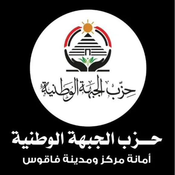 امانة الجبهة بفاقوس تعقد اجتماعها الدورى الاول بعد الانتخابات