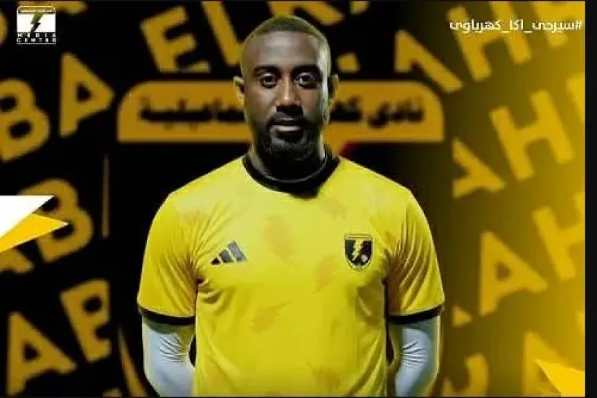 الإيفواري سيرجى أكا لاعبًا فى صفوف كهرباء الإسماعيلية لمدة موسم واحد