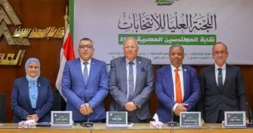 لجنة انتخابات نقابة المهندسين: دورنا تنظيمي لدعم الجهات القضائية