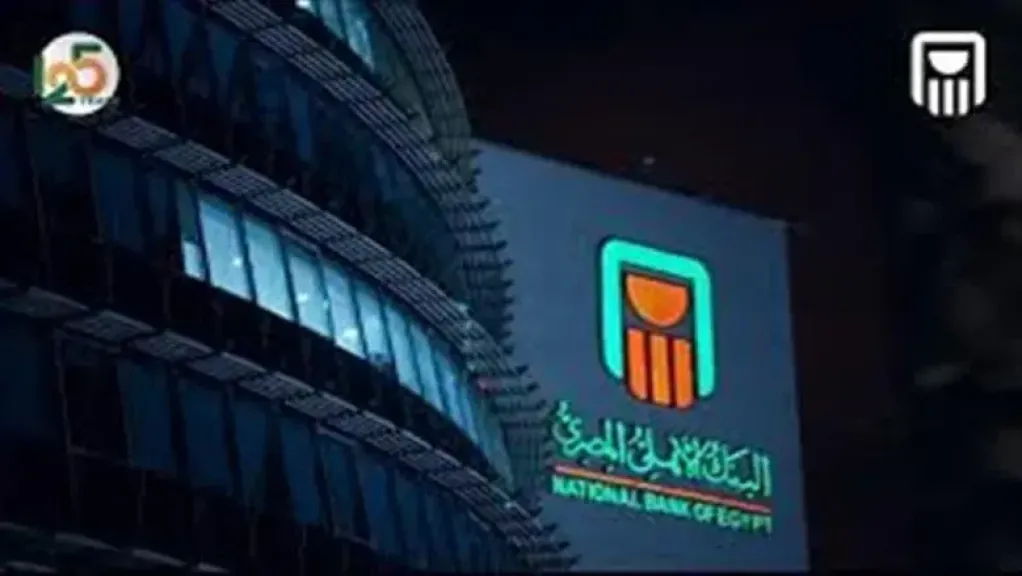 عوائد شهادات الادخار في البنك الأهلي وبنك مصر