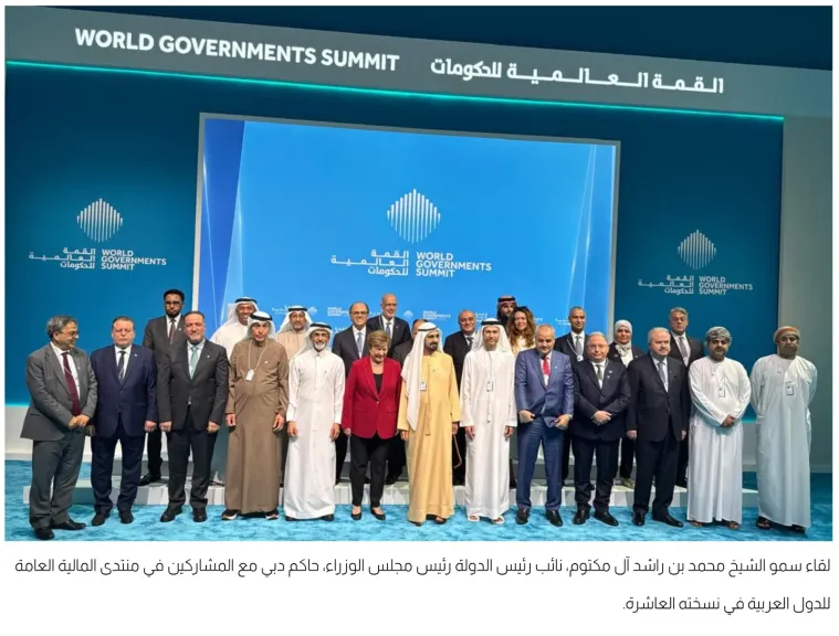 محافظ البنك المركزي يشارك بالمنتدى العاشر للمالية العامة بفعاليات القمة العالمية للحكومات 2026 بدبي
