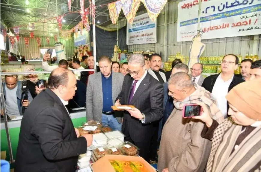 محافظ الفيوم يفتتح معرض ”أهلا رمضان 2026” لبيع السلع الغذائية بأسعار مخفضة |صور
