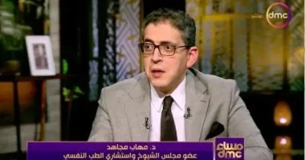 مهاب مجاهد لـ DMC: الإفراط في التوعية قد يحول المرض النفسي لتهمة