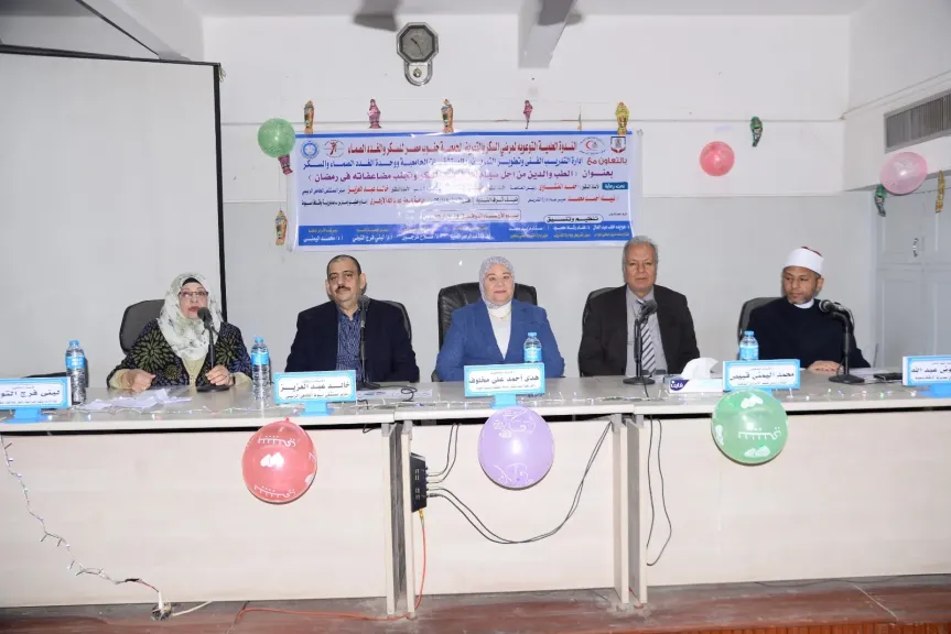 مستشفيات جامعة أسيوط تنظم ندوة توعوية حول الصيام الآمن لمرضى السكر