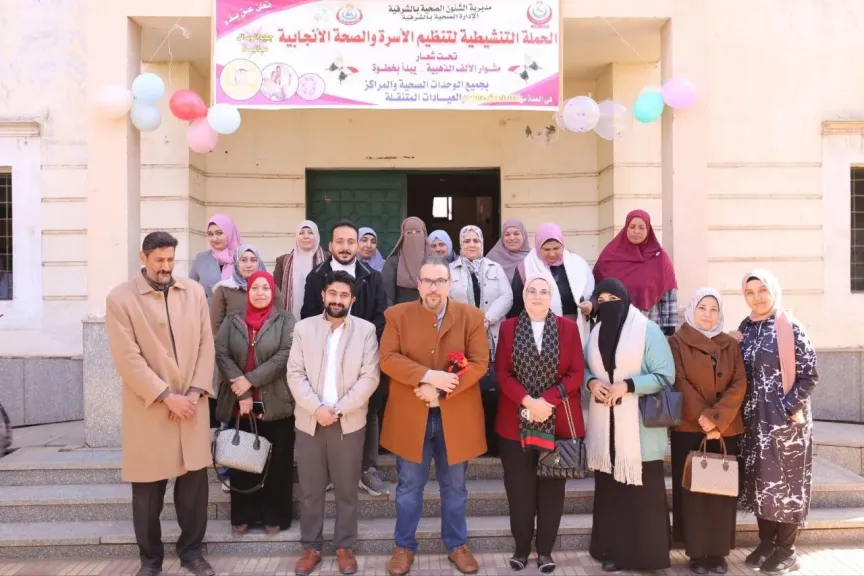 حصاد حملة «مشوار الألف الذهبية. يبدأ بخطوة» بمشاركة ٢٣٣عيادة ثابتة و١٣ متنقل بالشرقية