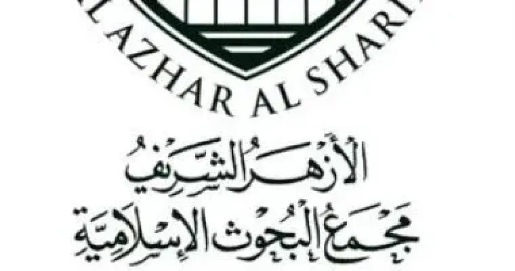 مجمع البحوث الإسلامية يعلن خطته الدعوية والتوعوية لشهر رمضان المبارك