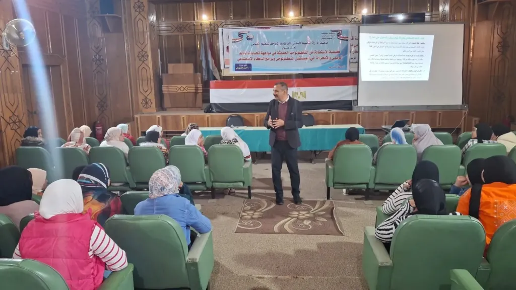 ندوة توعوية حول الاستفادة من التكنولوجيا الحديثة