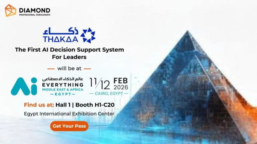 غدا .. قمة ومعرض «عالم الذكاء الاصطناعي» AI Everything الشرق الأوسط وأفريقيا